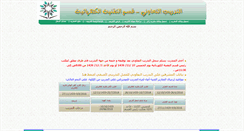 Desktop Screenshot of mutadrb.com