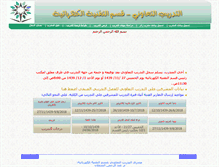 Tablet Screenshot of mutadrb.com